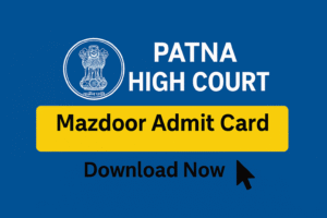 Patna High Court Mazdoor Recruitment 2025 Admit card
