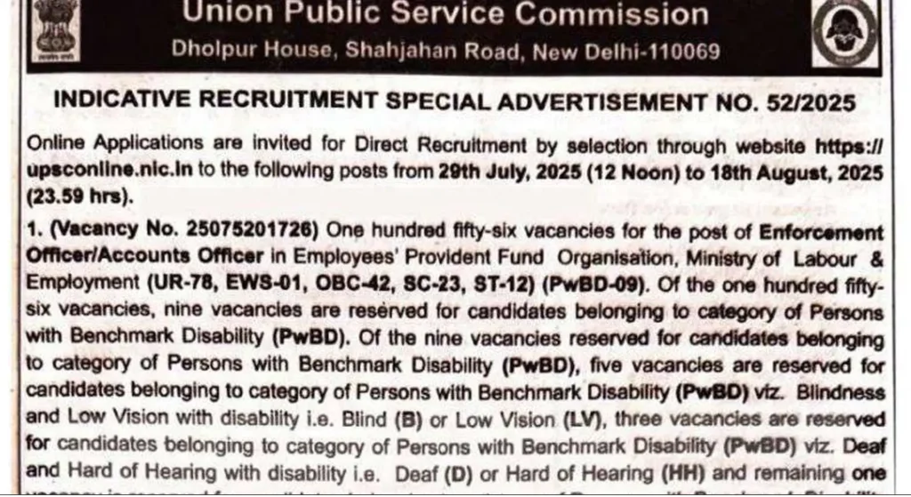 upsc epfo