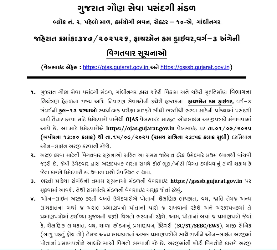 GSSSB Driver Notification 2025