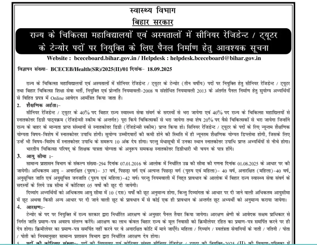 BCECEB Senior Resident Recruitment 2025