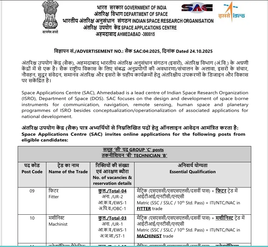 ISRO SAC Recruitment 2025