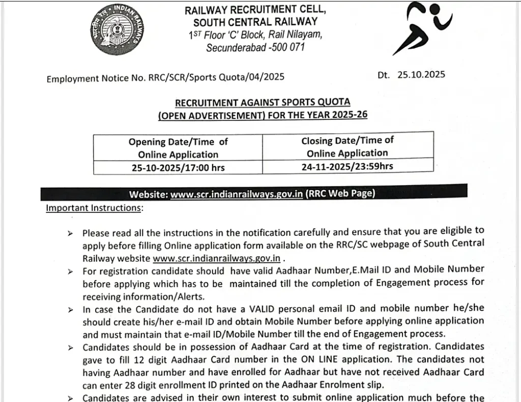 RRC Railway Sports Quota Recruitment 2025