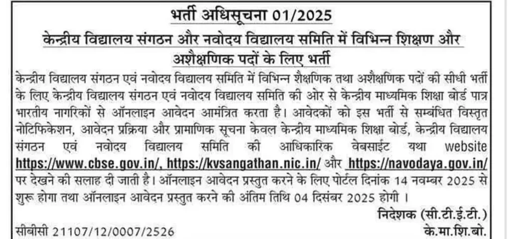 KVS and NVS Teaching Recruitment 2025