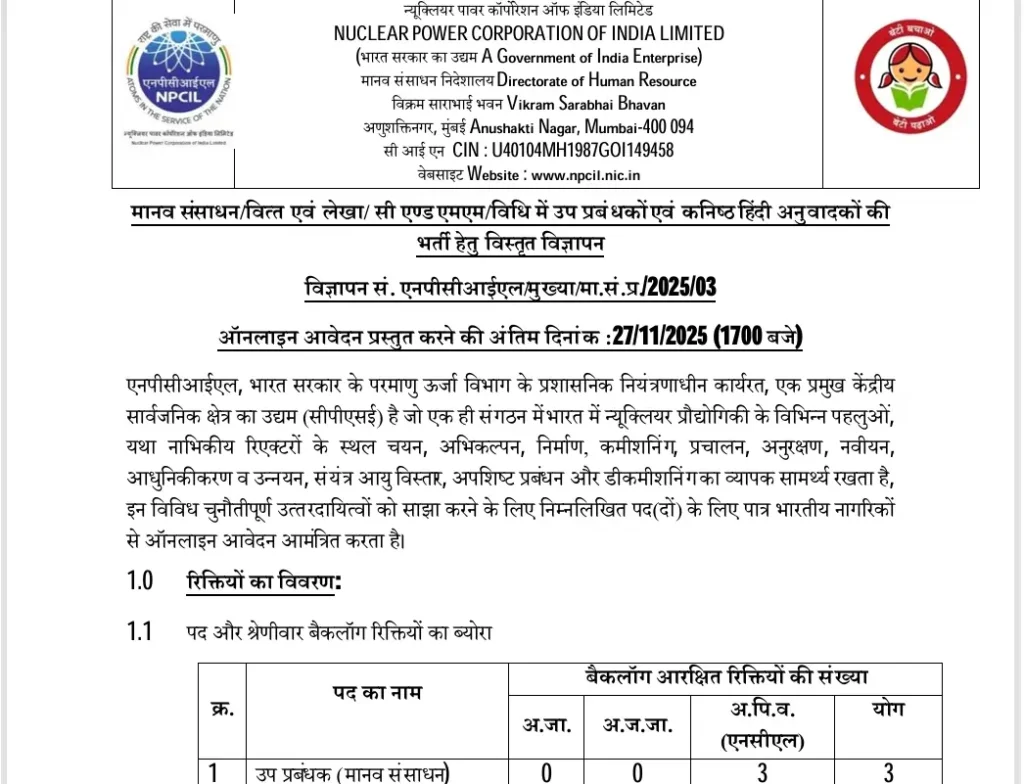 NPCIL Deputy Manager Recruitment 2025
