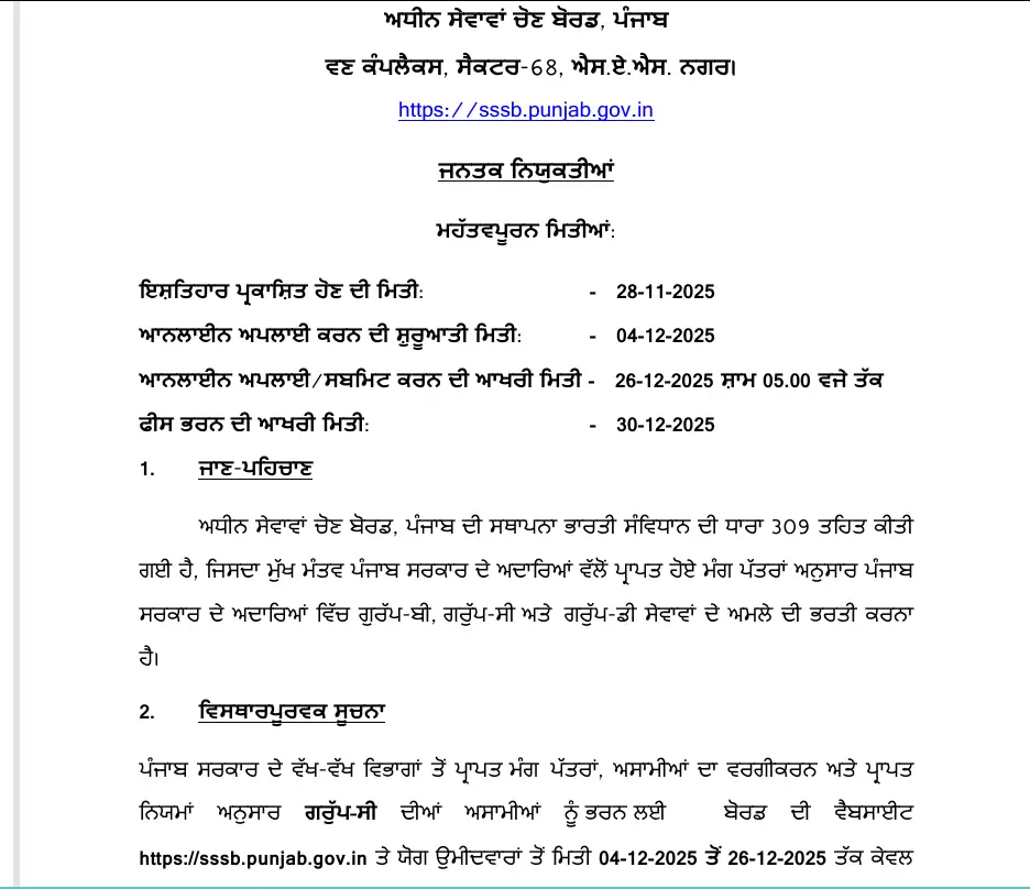 PSSSB Group C Recruitment 2025