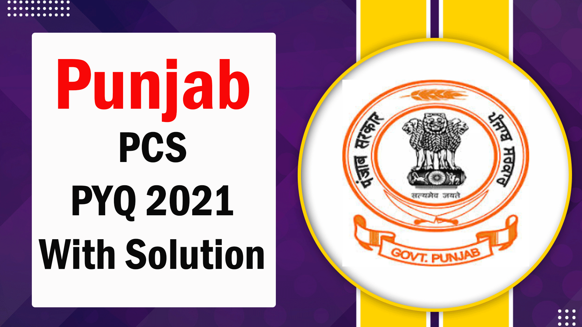 Punjab PCS 2021 Prelims Solved- PPSC PYQs 2021