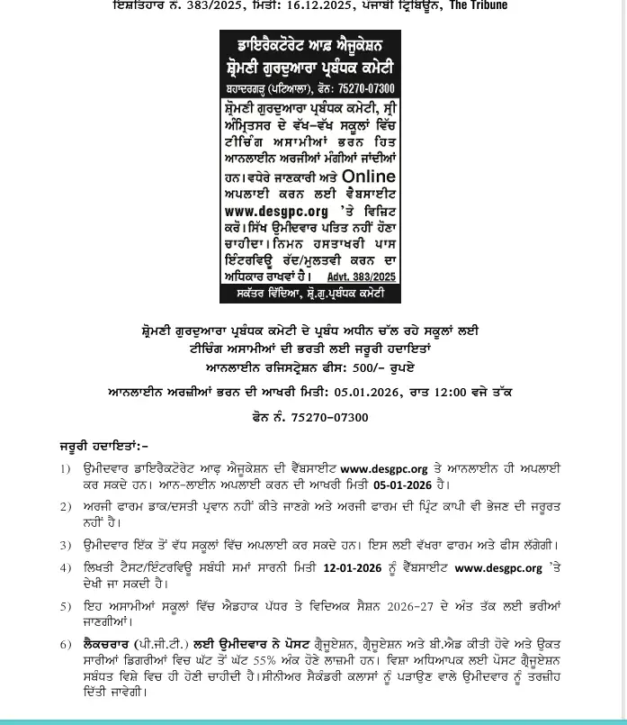DESGPC Teaching Staff Recruitment 2025 