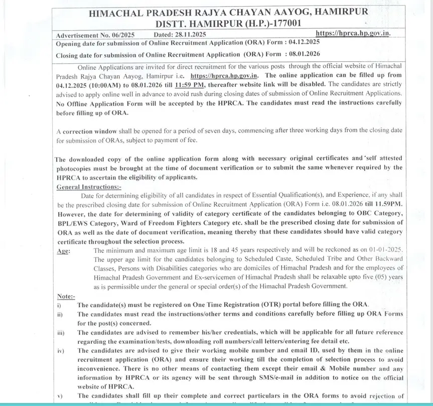 HPRCA Hamirpur Recruitment 2025