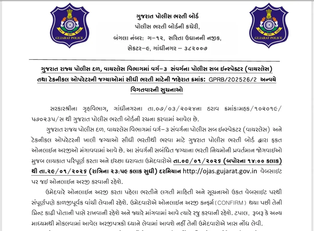 GPRB Police SI Recruitment 2026
