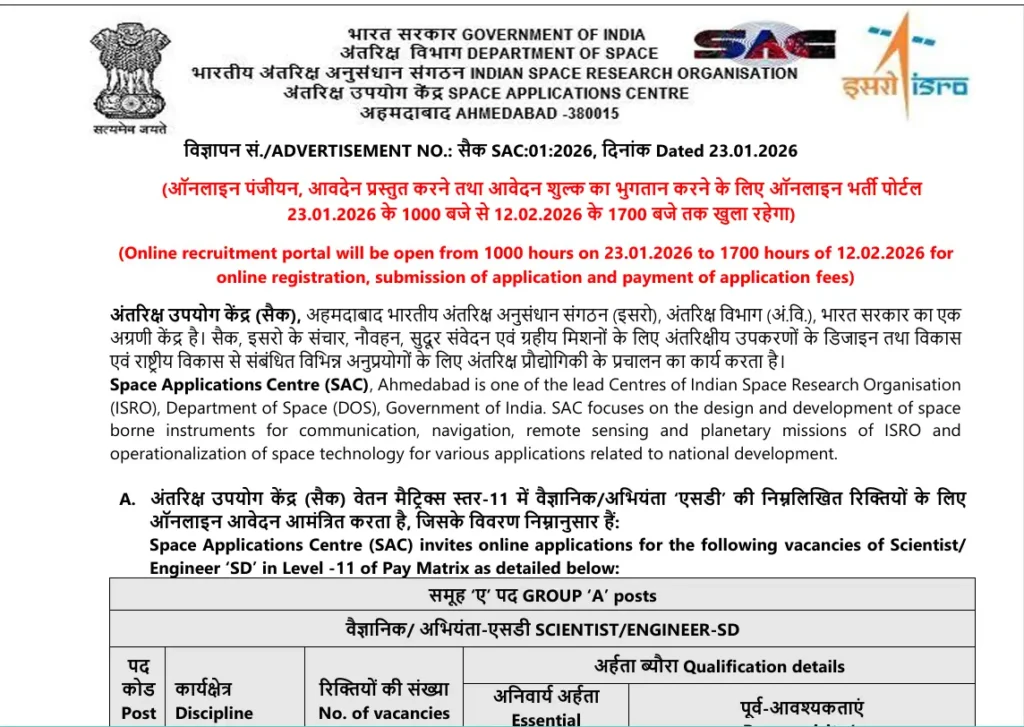 ISRO Scientist Recruitment 2026