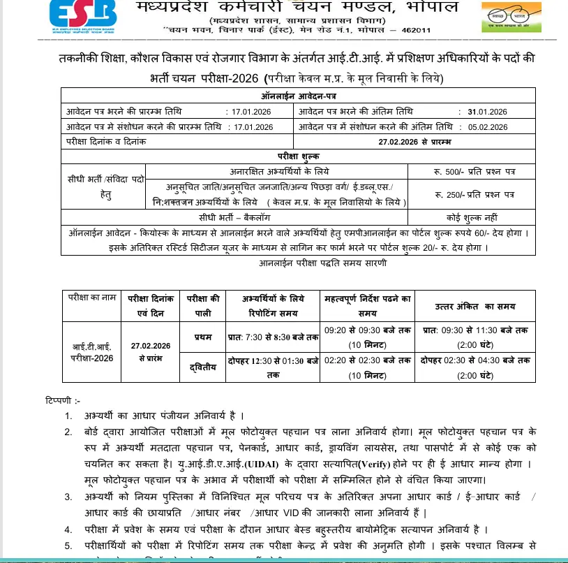 MPESB ITI Training Officer Recruitment 2026